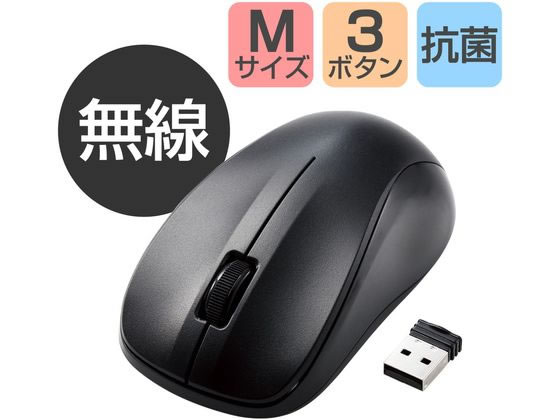 エレコム マウス 無線 IR Mサイズ 抗菌 RoHS M-K6DRKBK RS