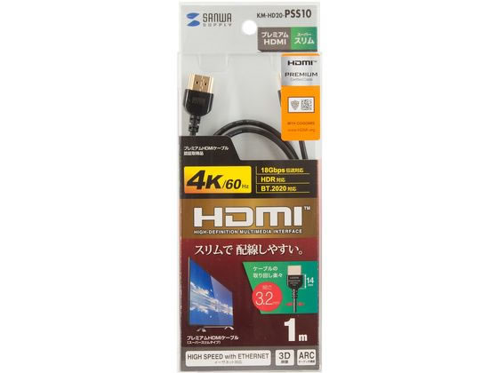 サンワサプライ プレミアムHDMIケーブル 1m KM-HD20-PSS10が1,768円