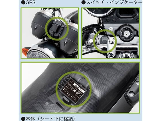 ミツバサンコーワ バイク専用ドライブレコーダー2カメラGPS EDR21GAが38,999円【ココデカウ】