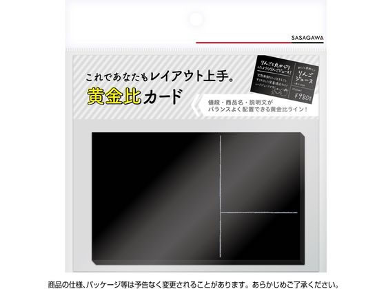 タカ印 手書きpop用カード 黄金比カード ブラック 10枚 16 1756が438円 ココデカウ