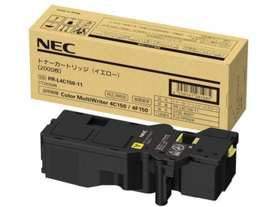オータムセール NEC(日本電気)用 | NEC トナーカートリッジ イエロー