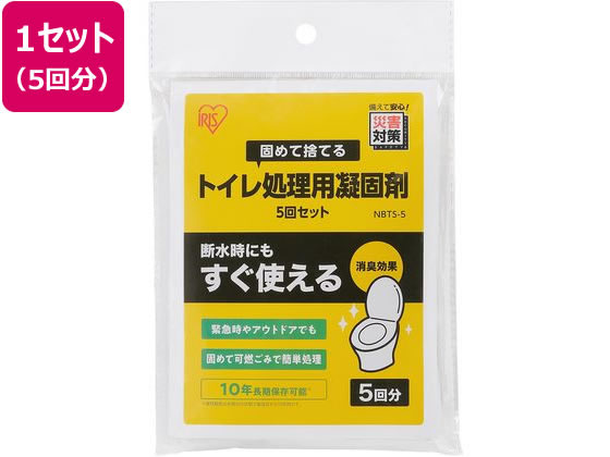 アイリスオーヤマ トイレ処理用凝固剤 5回セット NBTS-5