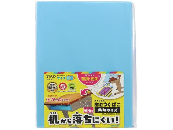 クツワ すべり止め付 紙製おどうぐばこ ライトブルー BX011LB