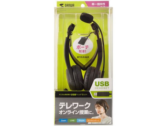 サンワサプライ USBヘッドセット MM-HSU18BKが5,405円【ココデカウ】