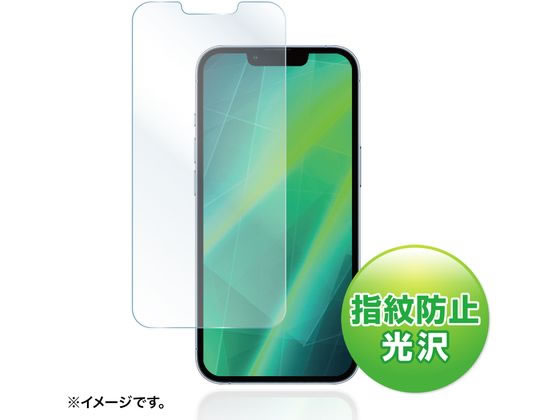 サンワサプライ iPhone13Pro用液晶保護指紋防止光沢フィルム