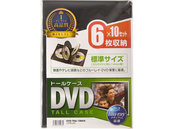 dvd トール ケース セール サンワサプライ