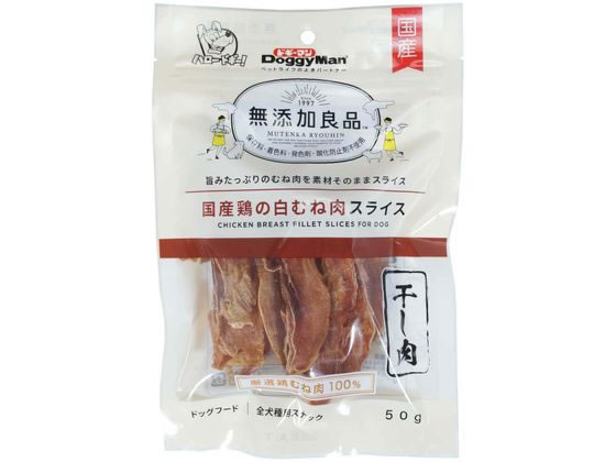 ドギーマンハヤシ 無添加良品 国産鶏の白むね肉スライス 50g