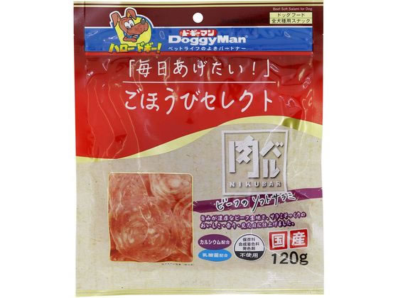 ドギーマンハヤシ ごほうびセレクト 肉バル ビーフのソフトサラミ 120g