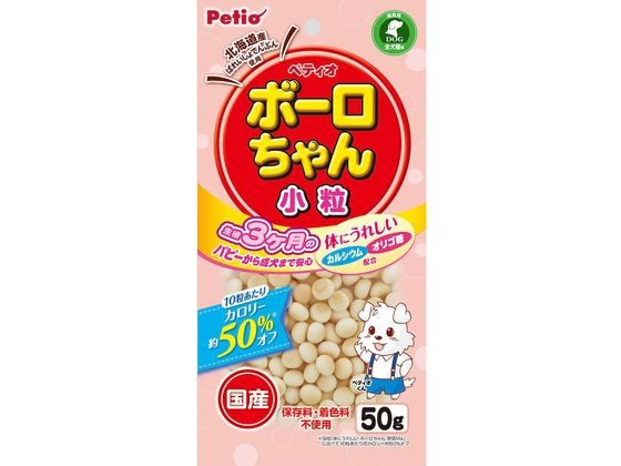 ペティオ 体にうれしい ボーロちゃん 小粒 50g