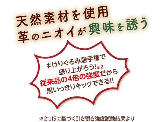 ペティオ けりぐるみ タフレザー 最強のエビが1,835円【ココデカウ】