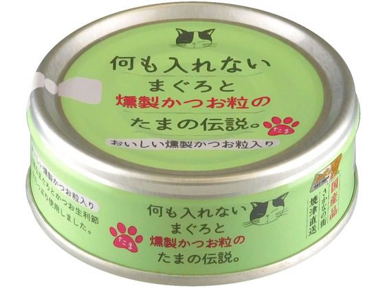 STIサンヨー 何も入れない鮪と燻製かつお粒のたま伝説70g