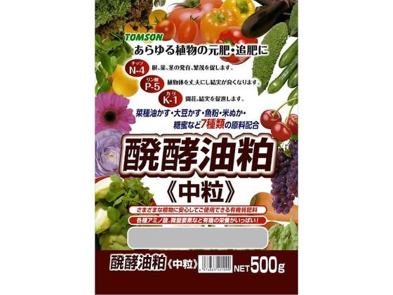 トムソンコーポレーション 発酵油粕中粒 500g