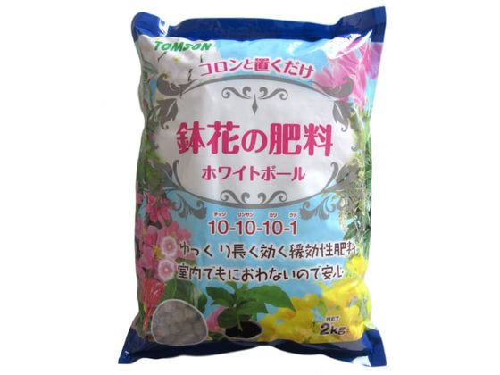 トムソンコーポレーション 鉢花の肥料 ホワイトボール 2kg