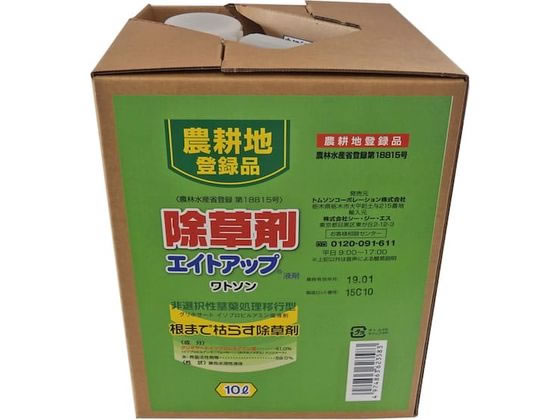 トムソンコーポレーション ワトソン エイトアップ 10L 農耕地用