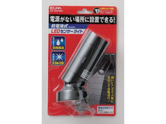 朝日電器 LEDセンサーライト ESL-05BT(BK)