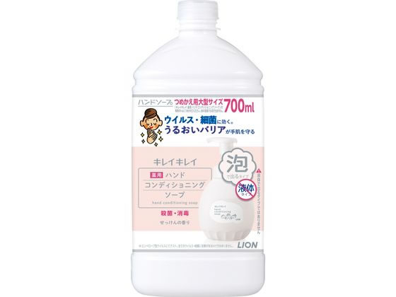 ライオン キレイキレイ 薬用ハンドコンディショニングソープ つめかえ大型