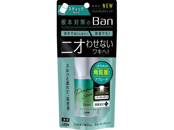 ライオン Ban汗ブロックスティックプレミアム無香性 20g