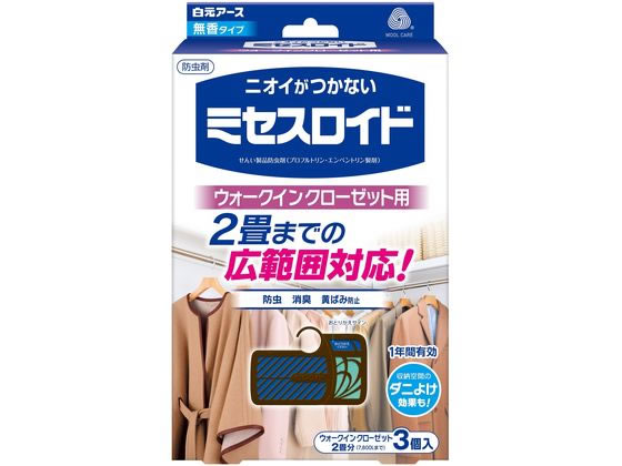 白元アース ニオイがつかないミセスロイド ウォークインクローゼット 1年 3個