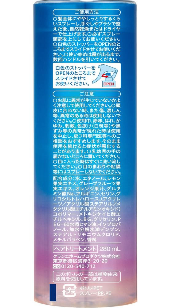 楽天市場】 クラシエホームプロダクツ プロスタイル 1000ml モーニングリセットウォーターシトラスハーブの香り 詰め替え