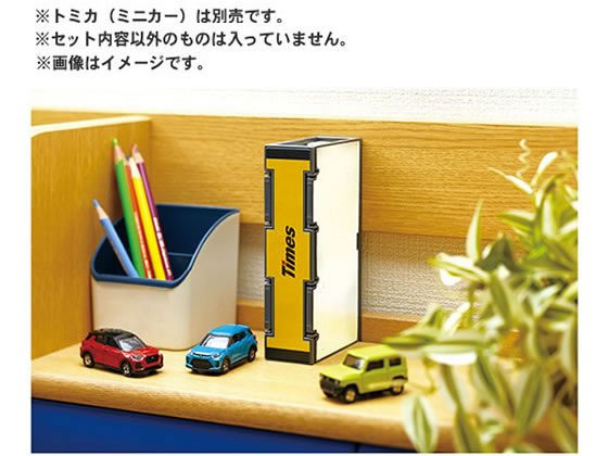 タカラトミー トミカ トミカワールド トミカタウン タイムズパーキングが1,386円【ココデカウ】