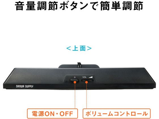 サンワサプライ USB電源サウンドバースピーカー MM-SPL11UBKNが5,079円【ココデカウ】