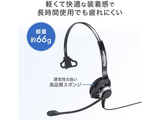 サンワサプライ 電話用ヘッドセット 片耳タイプ MM-HSRJ03が9,643円