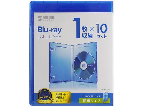 サンワサプライ ブルーレイディスクケース 1枚収納・10枚セット