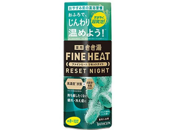 バスクリン きき湯 ファインヒート リセットナイト ボトル 400g