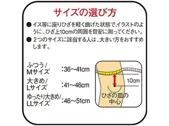 興和 バンテリン加圧サポーター ひざ専用 LLゆったり大きめ 白が3,010