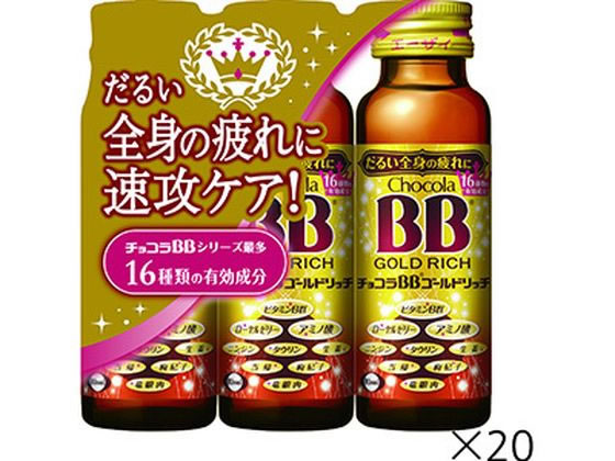 エーザイ チョコラBB ゴールドリッチ 50mL×60本