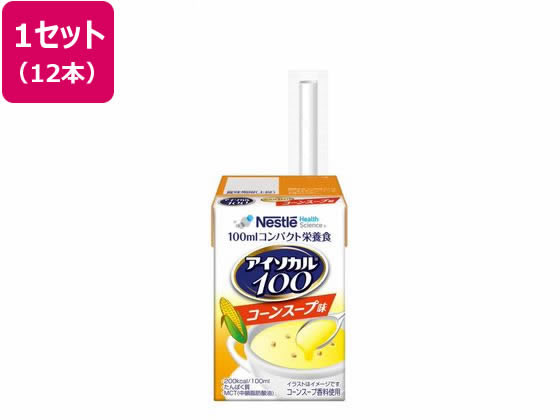 ネスレ日本 アイソカル100 コーンスープ味 100mL×12本