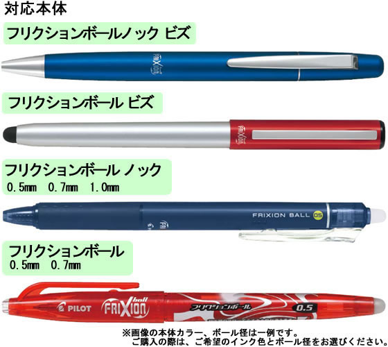 パイロット フリクションボール替芯0.5mm ブラック 3本 LFBKRF30EF3B