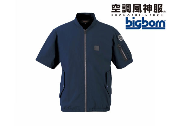 bigborn 空調風神服 EBA 半袖ボンバー 紺 4L EBA5068-57