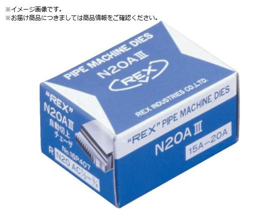 REX ؏`F-U N20ACHSS8A-10A 160030
