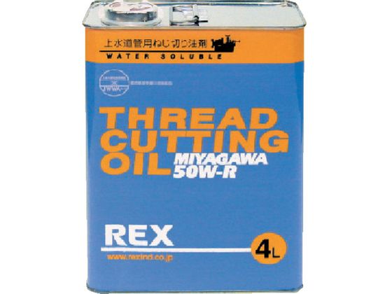 REX 㐅ǗpIC 50W-R 4L 183001