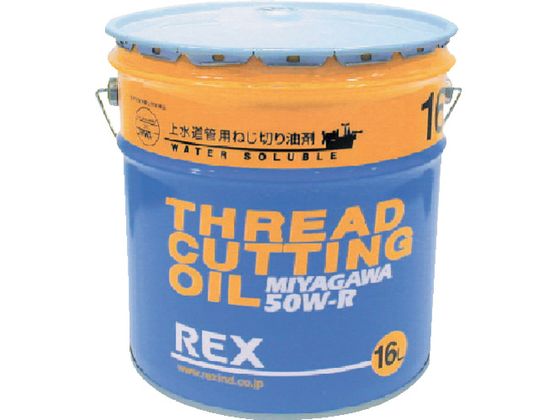REX 㐅ǗpIC 50W-R 16L 183003