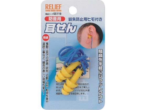 RELIEF  h~pqt 55119