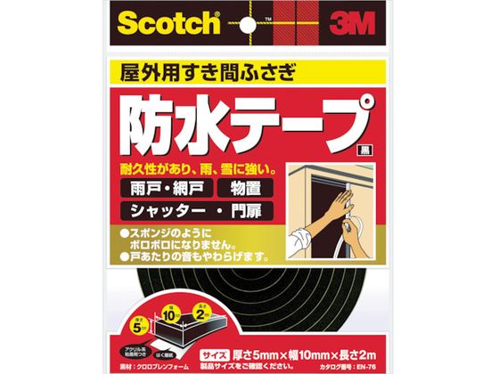 3M XRb` Ԃӂhe[v Op 5mm*10mm*2m