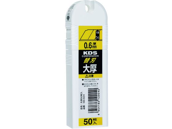 KDS Gn 50 GB-50H