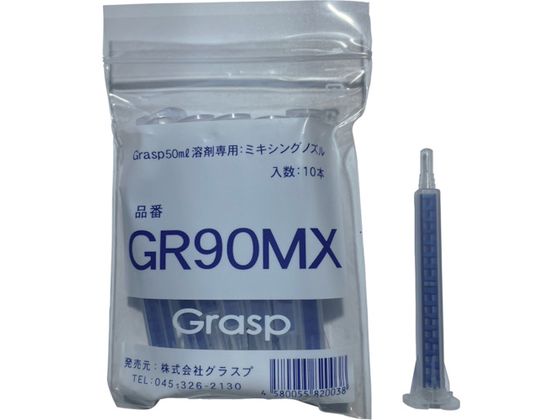Grasp 2tڒ ~LVOmY50mlp GR-90MX