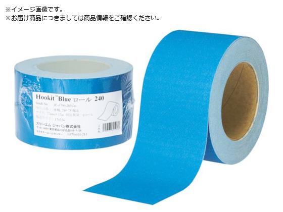 3M tbLbg u[TfBO[ 75mmX15m #120 1 H RL 120 75 BLU