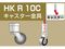 ACR/PǗppCvWCg LX^[/HKR10C