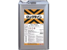 ���b�N ���b�N���C�� �z���C�g 20KG 051-0033-01