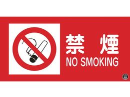 �Ώ\�� ���h�E�댯���W�� �։��ENOSMOKING ���h-1A