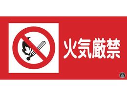 �Ώ\�� ���h�E�댯���W�� �΋C���� ���h-2A 250�~500mm