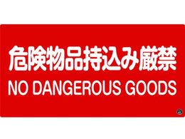 �Ώ\�� ���h�E�댯���W�� �댯���i�����݌��� ���h-5A