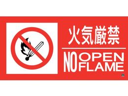 �Ώ\�� ���h�W���X�e�b�J�[ �΋C���ցENOOPENFLAME ���h-13B