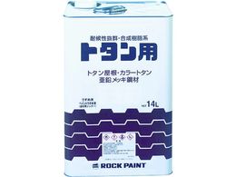 ���b�N �g�^���p�h�� ���b�N�g�^���y�C���g �`���R���[�g 14L 069-1057 01