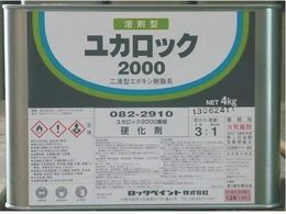 ���b�N ���J���b�N#2000 �d���� 4KG 082-2910-02