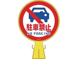 Ώ\ R[wbhW ԋ֎~ CH-14 426~300mm